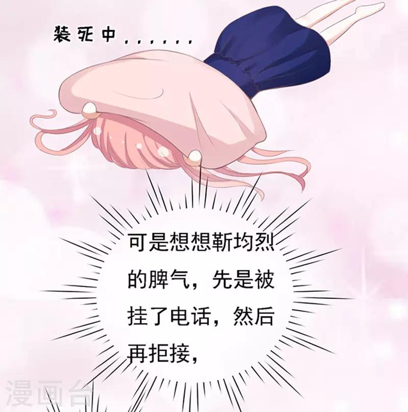 第58话 我去哪你就得去哪15