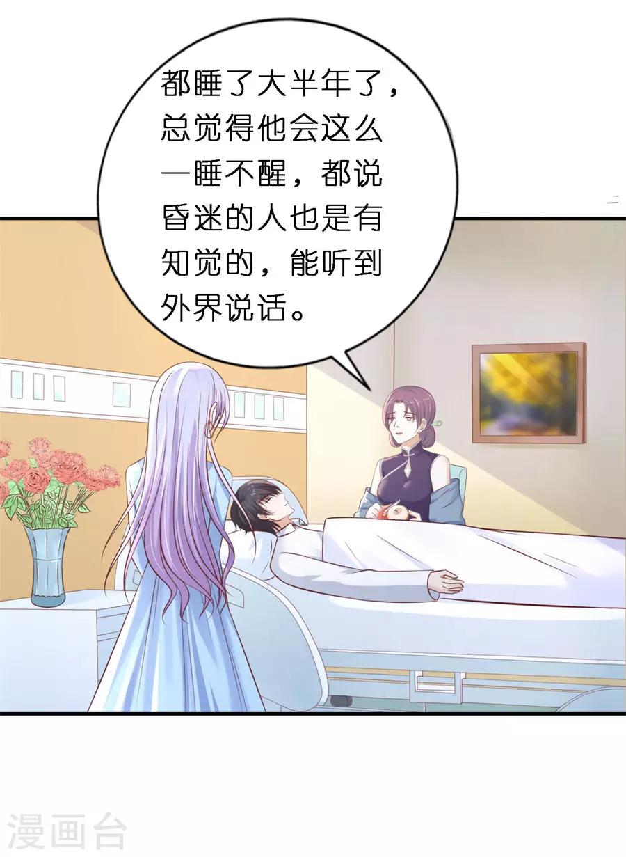 第270话 婚礼4