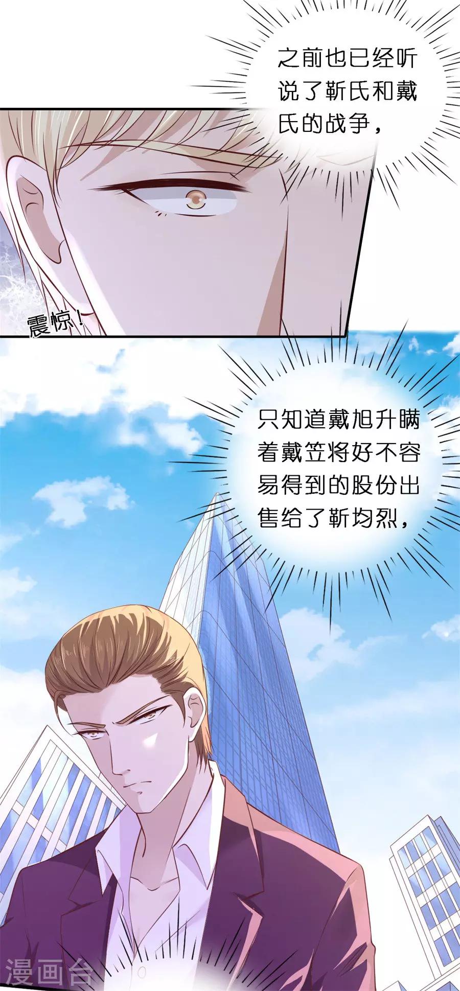第264话 后续调查24