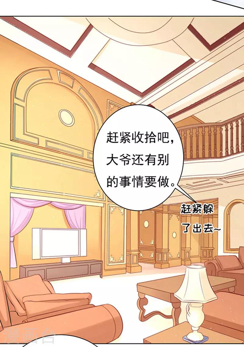 第95话 初次见面请多关照17