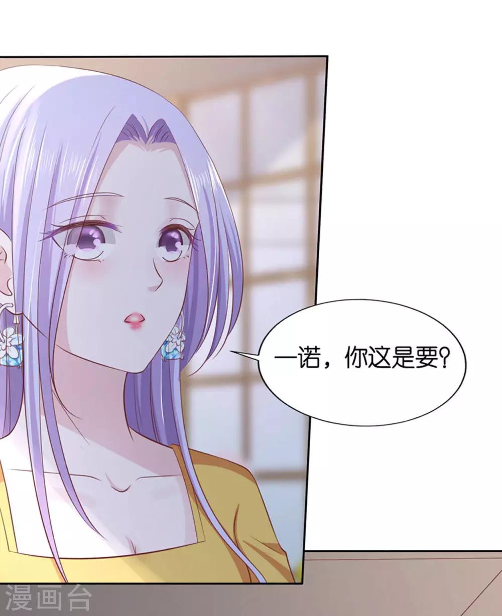 第232话 约定3