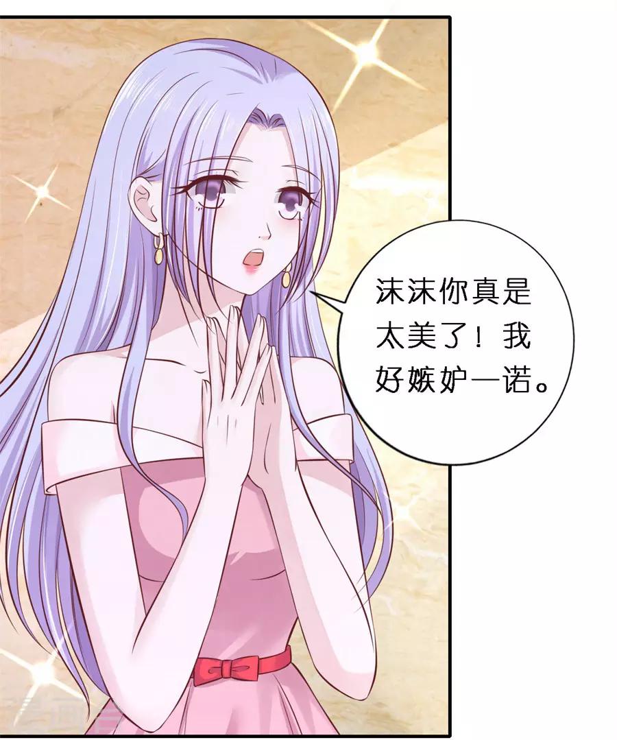 第270话 婚礼16