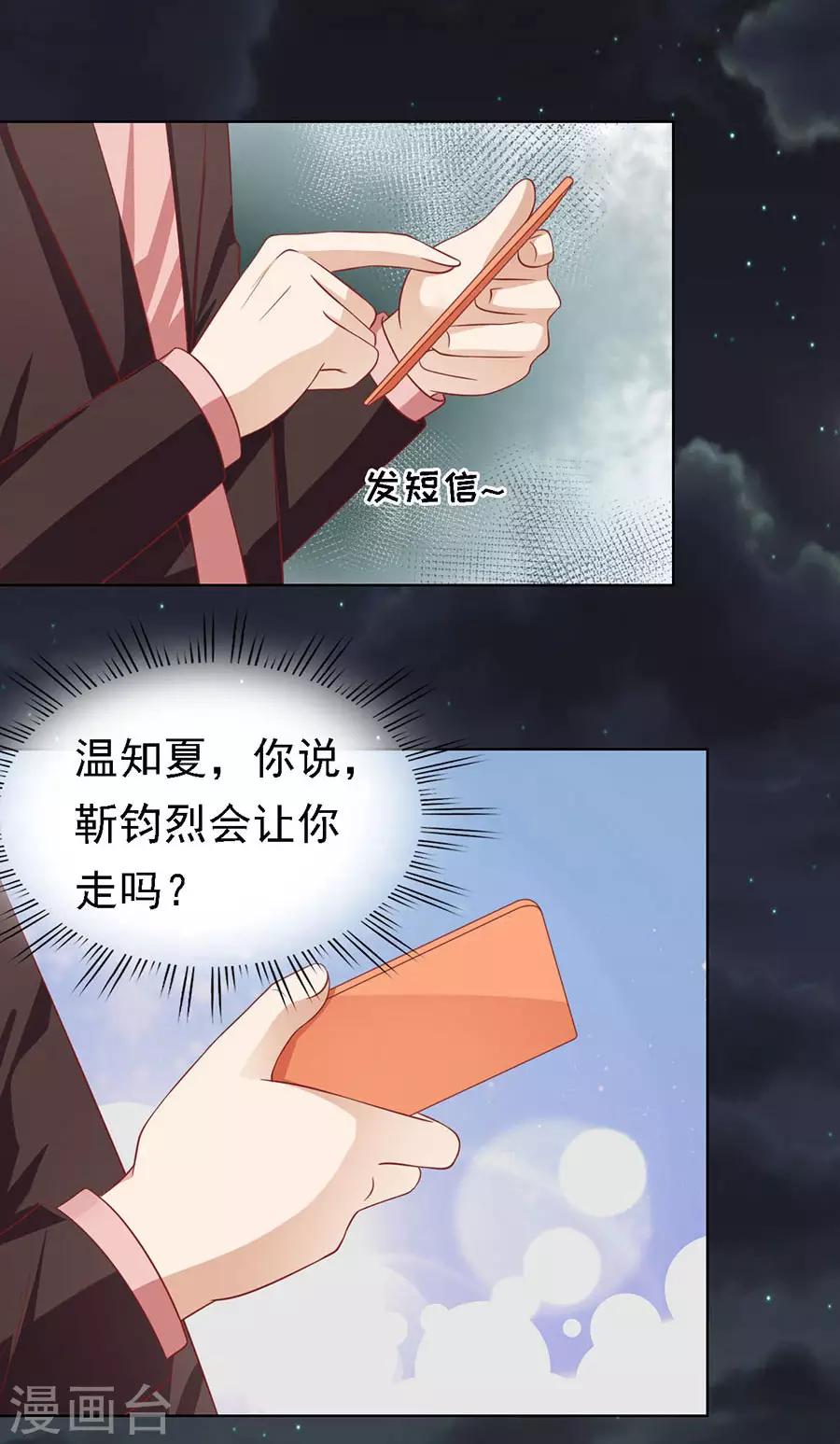 第137话 告密19