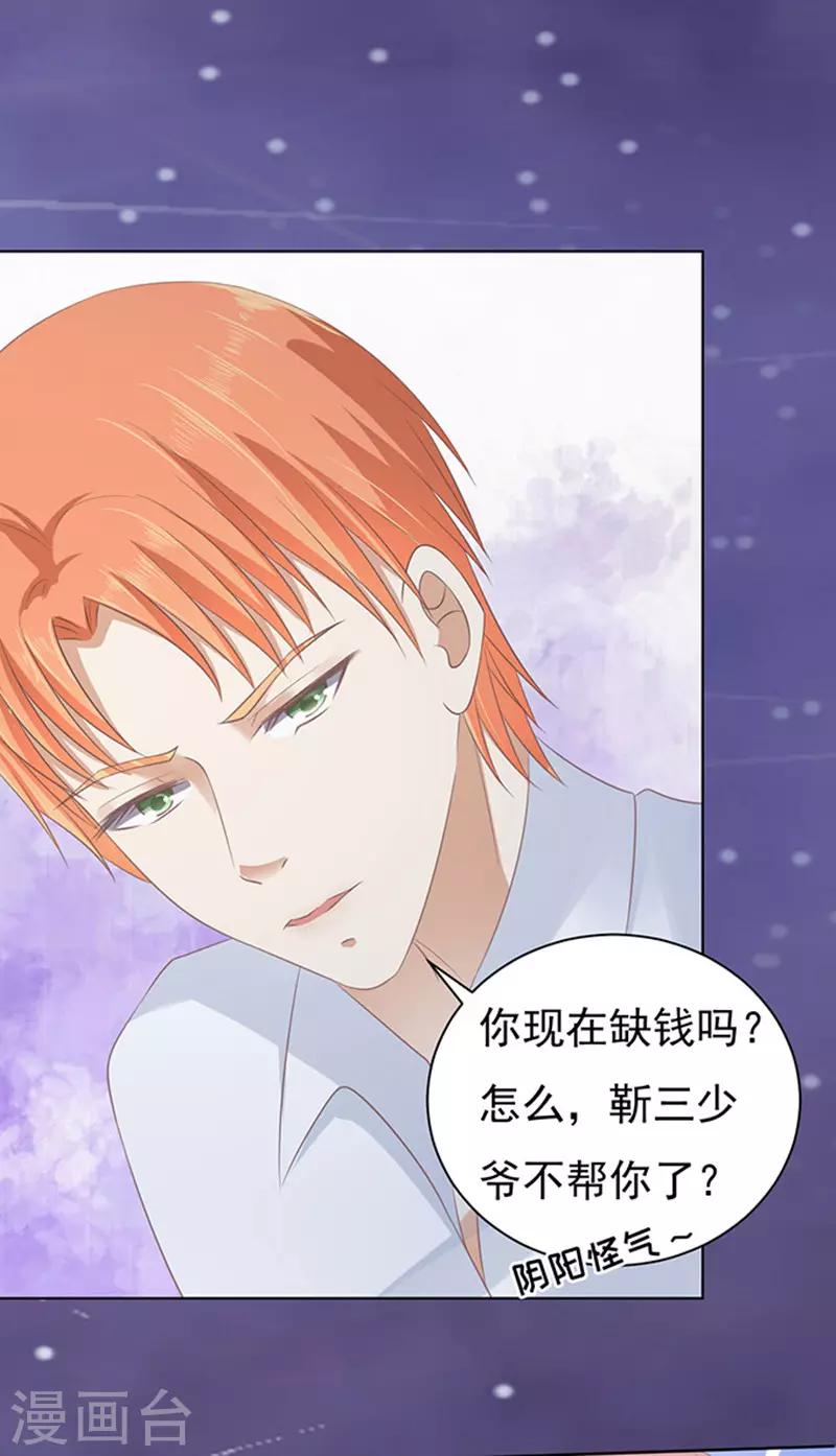 第79话 你就这么贱113