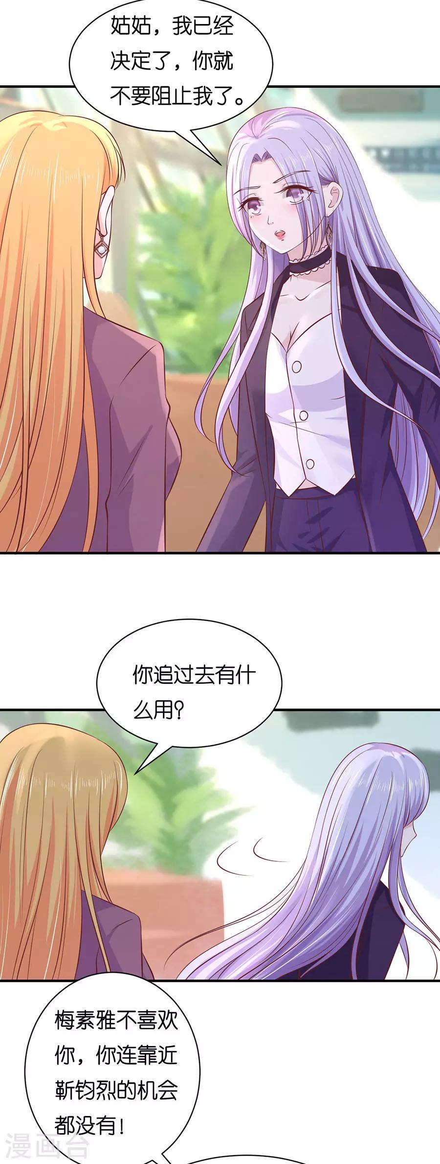 第268话 伴你左右7