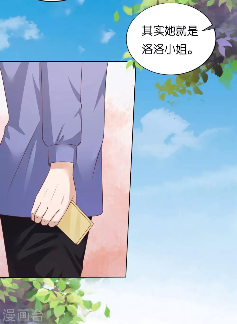 第207话 洛洛小姐18