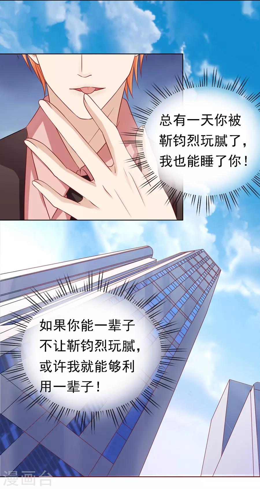 第134话 左以宁的算计21