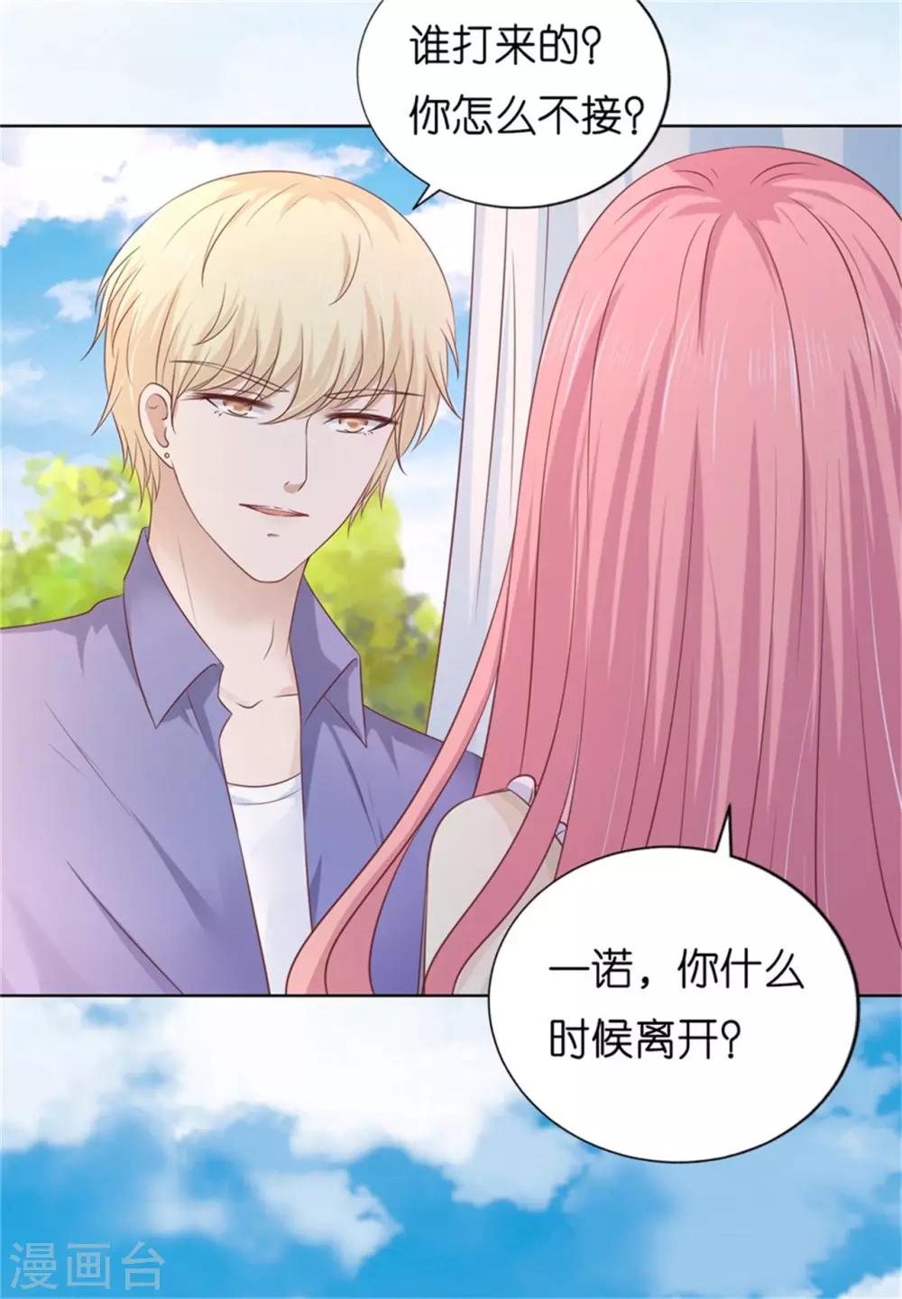 第208话 诀别122