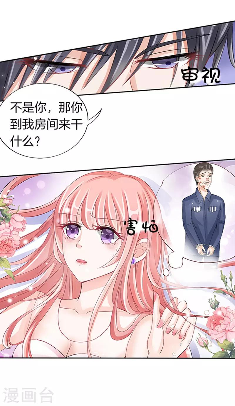 第2话 大胆女人1