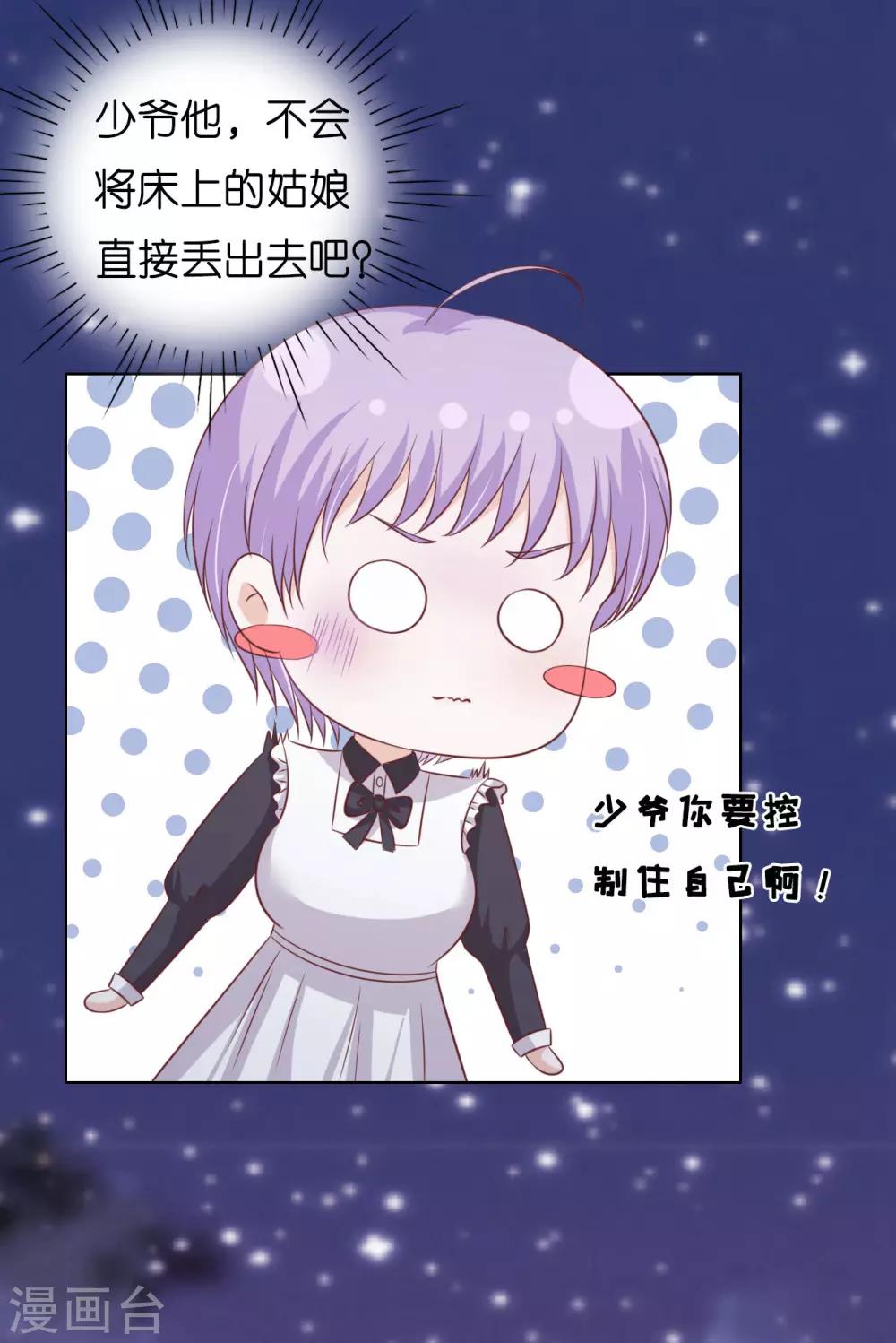 第204话 靳均言的心思35