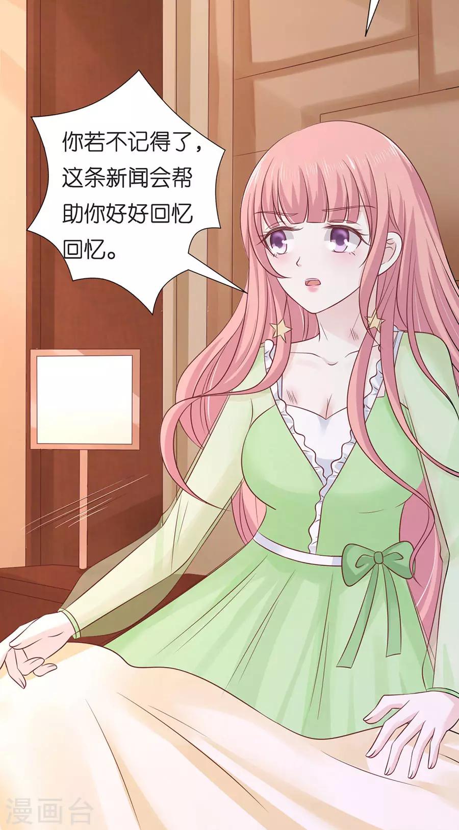 第198话 好聚好散3