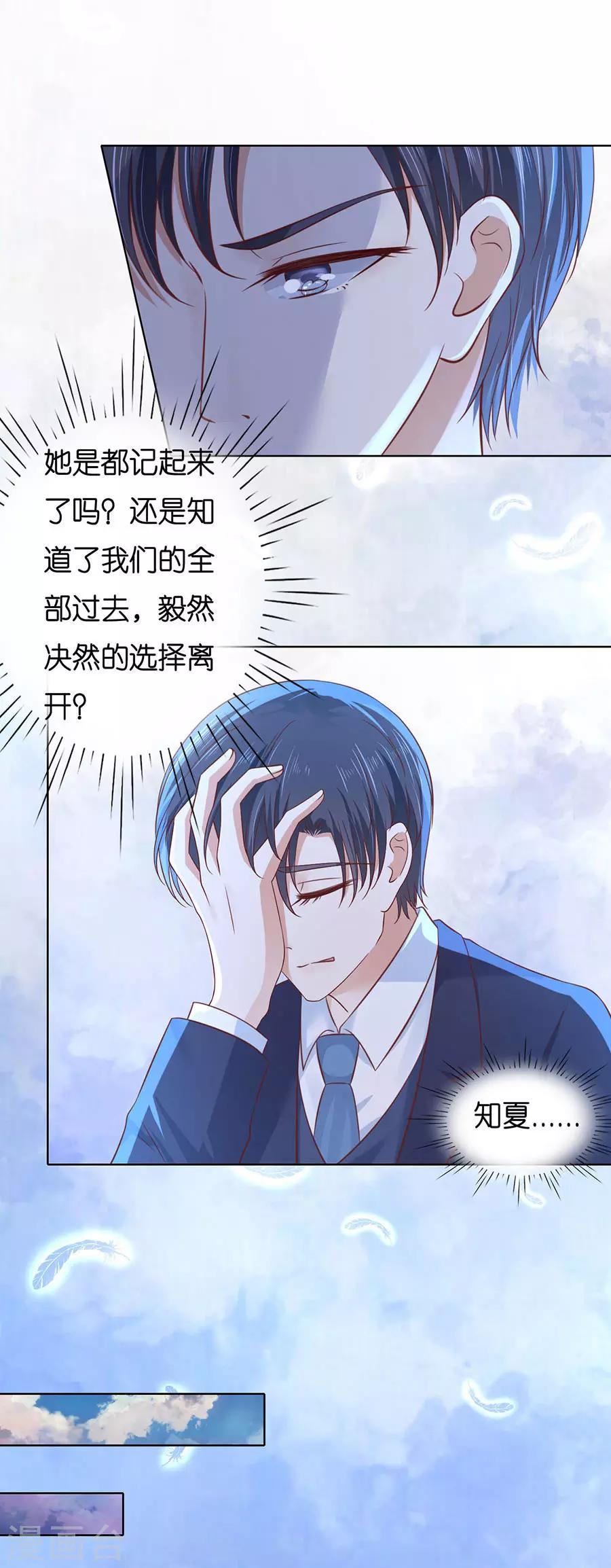 第248话 错过17