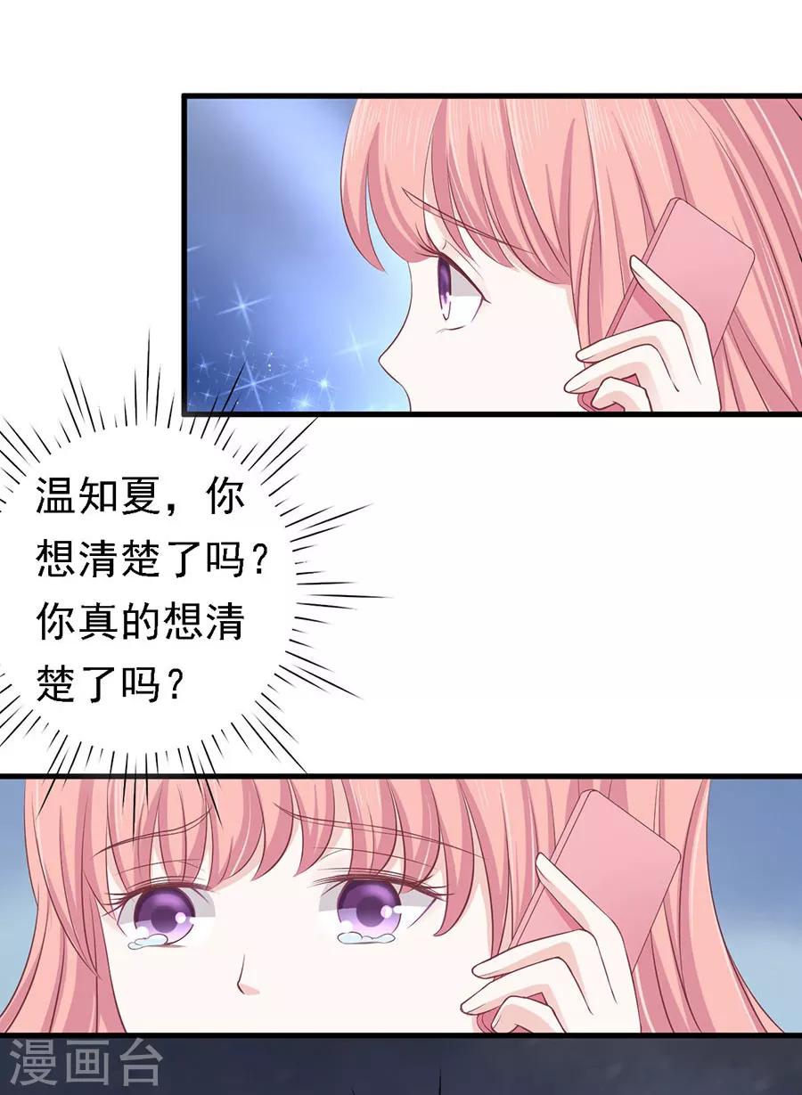第129话 互相伤害5