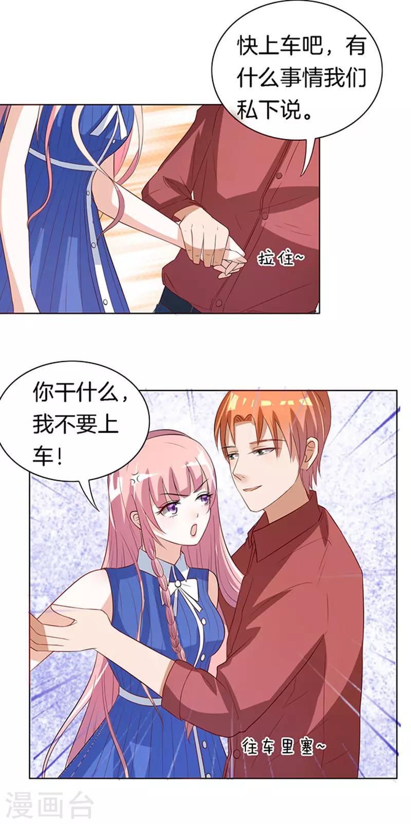 第16话 靳钧言，帮我117