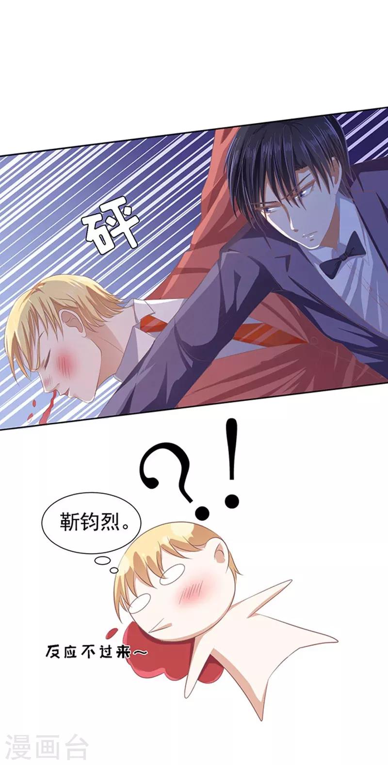 第47话 留下来陪我26
