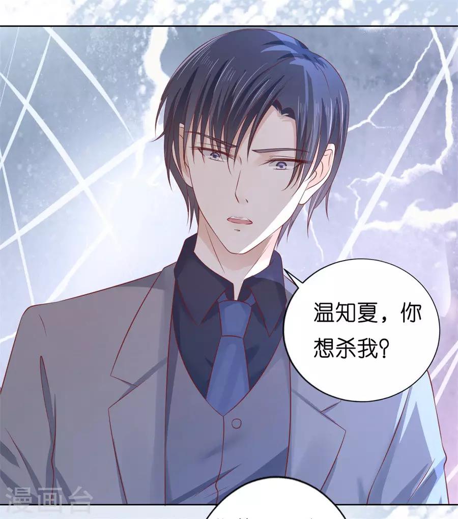 第217话 又被囚禁了25
