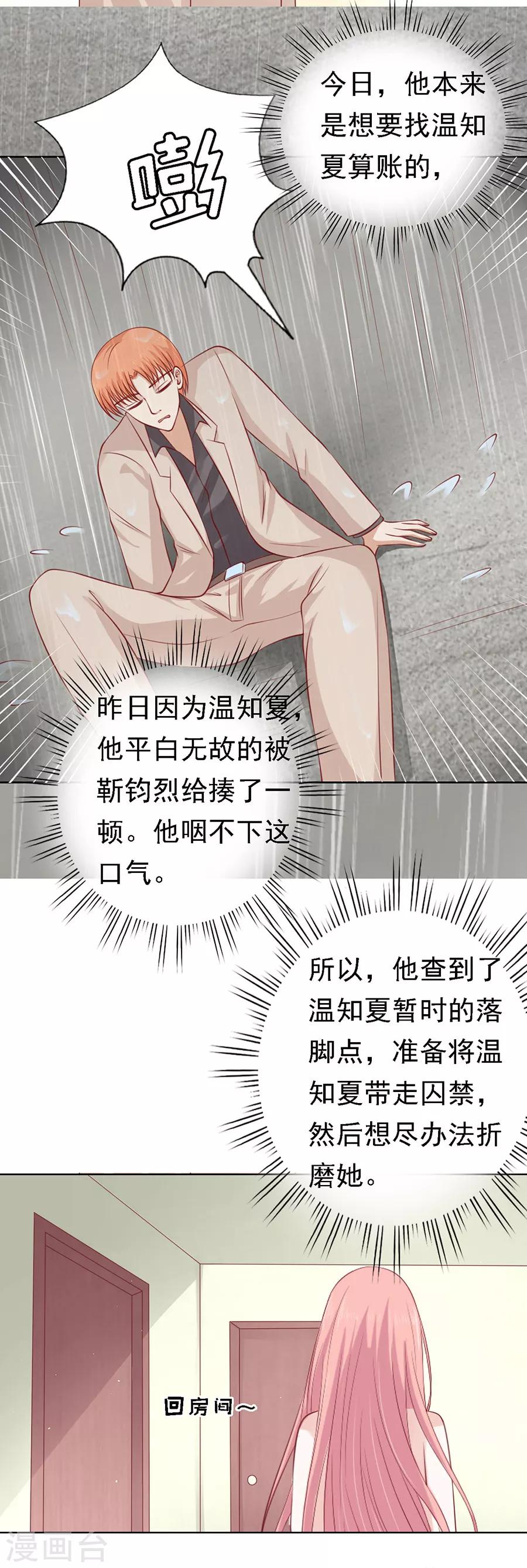 第133话 决定23
