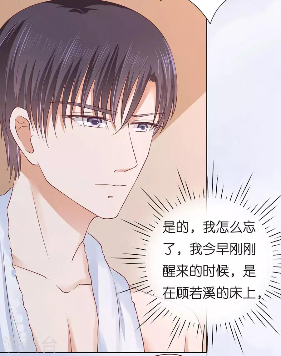 第197话 我们分手吧226