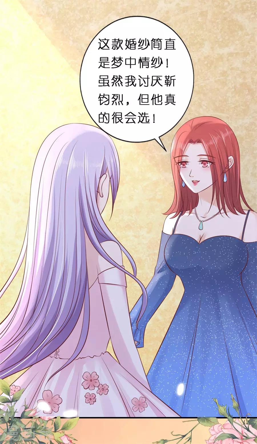 第273话 幸福的新娘9
