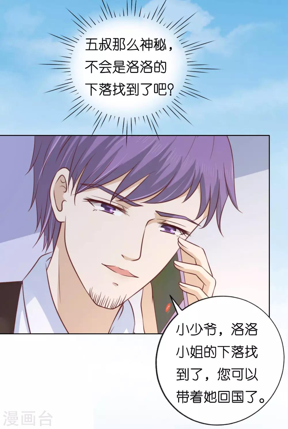 第207话 洛洛小姐11