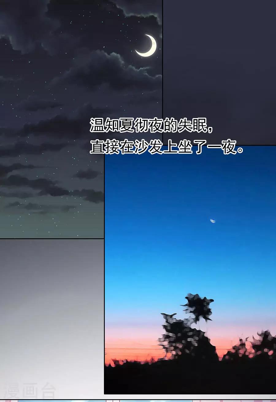 第139话 惊喜还是惊吓？24