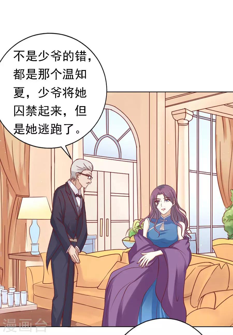 第131话 福伯被赶21