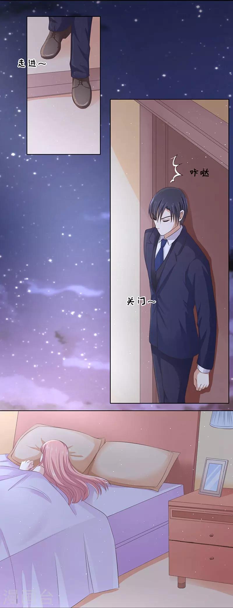 第74话 我可以假装不知道3