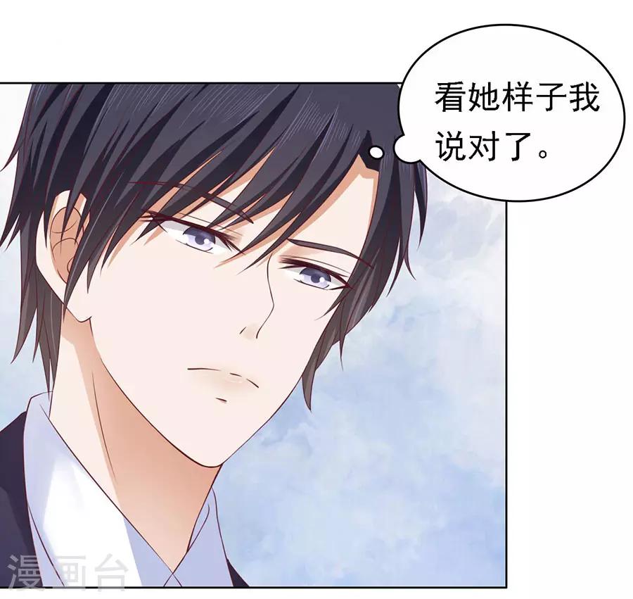 第123话 解不开的误会24