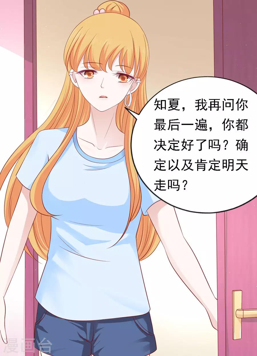 第134话 左以宁的算计0