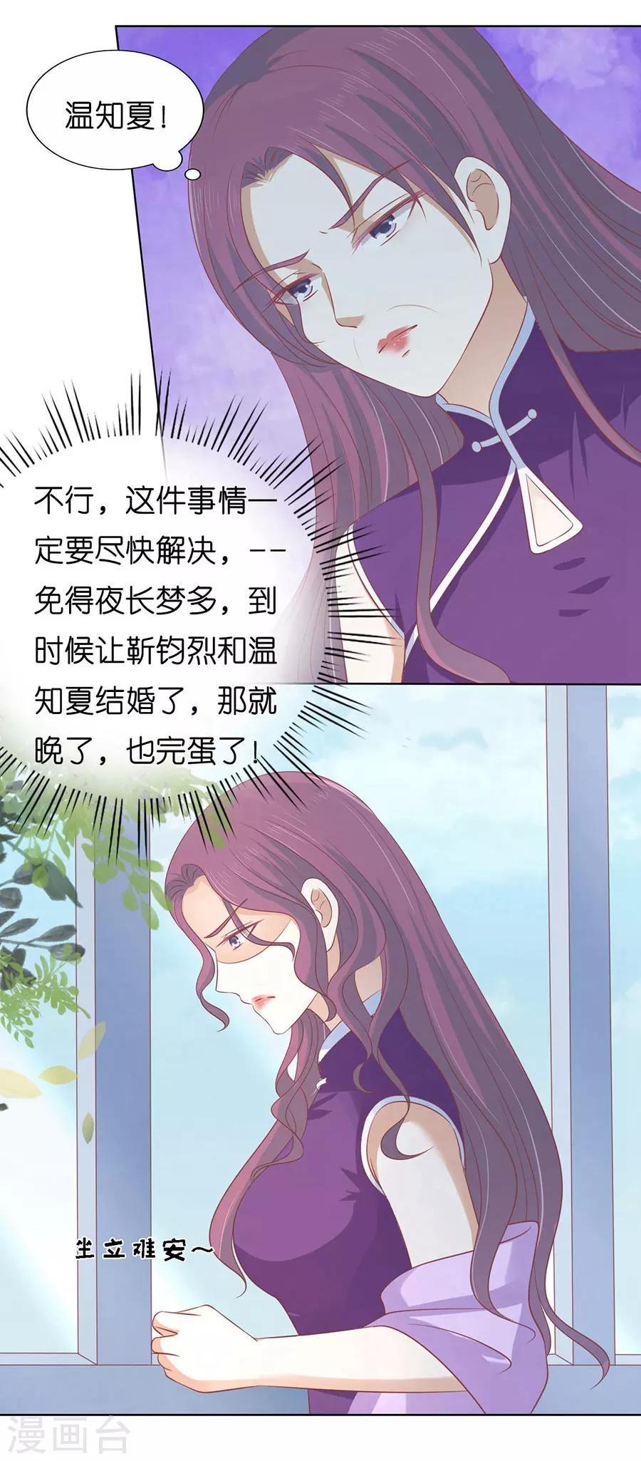 第170话 各方心思18