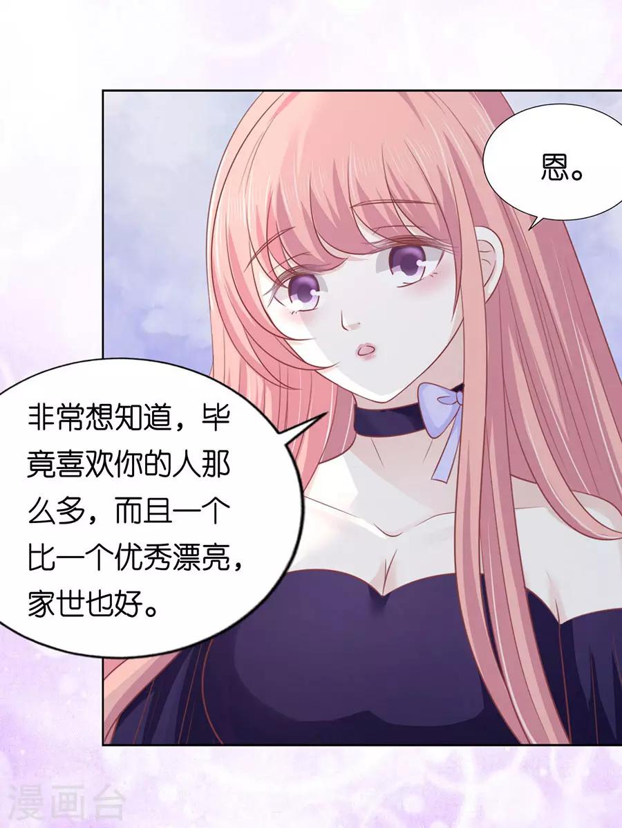 第166话 为什么选择和我在一起29
