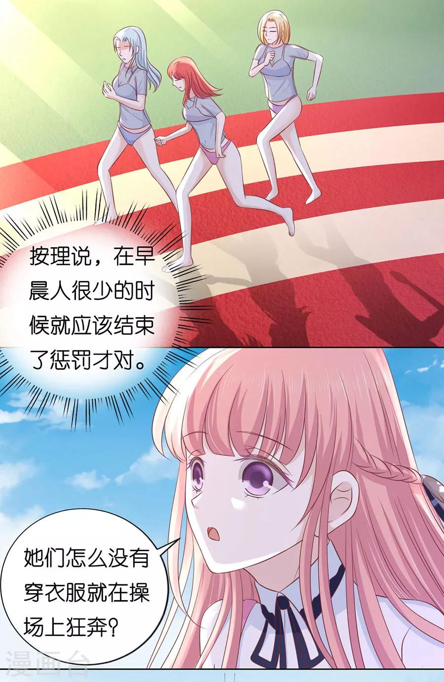 第181话 操场裸奔20