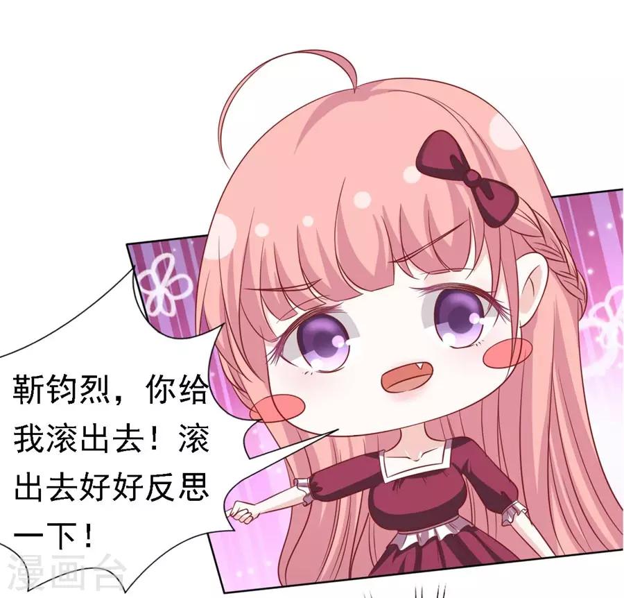 第146话 是不是想把我扑倒25