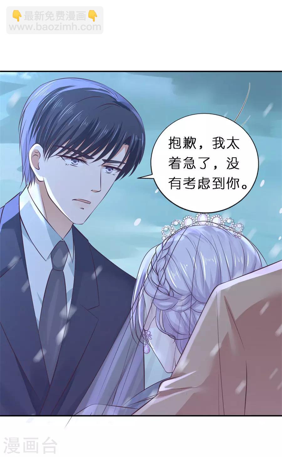 第261话 紧追不舍23