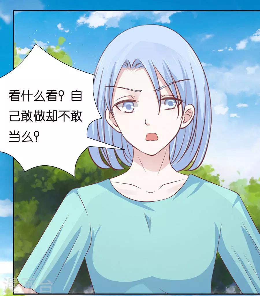 第173话 犹如新婚夫妇30