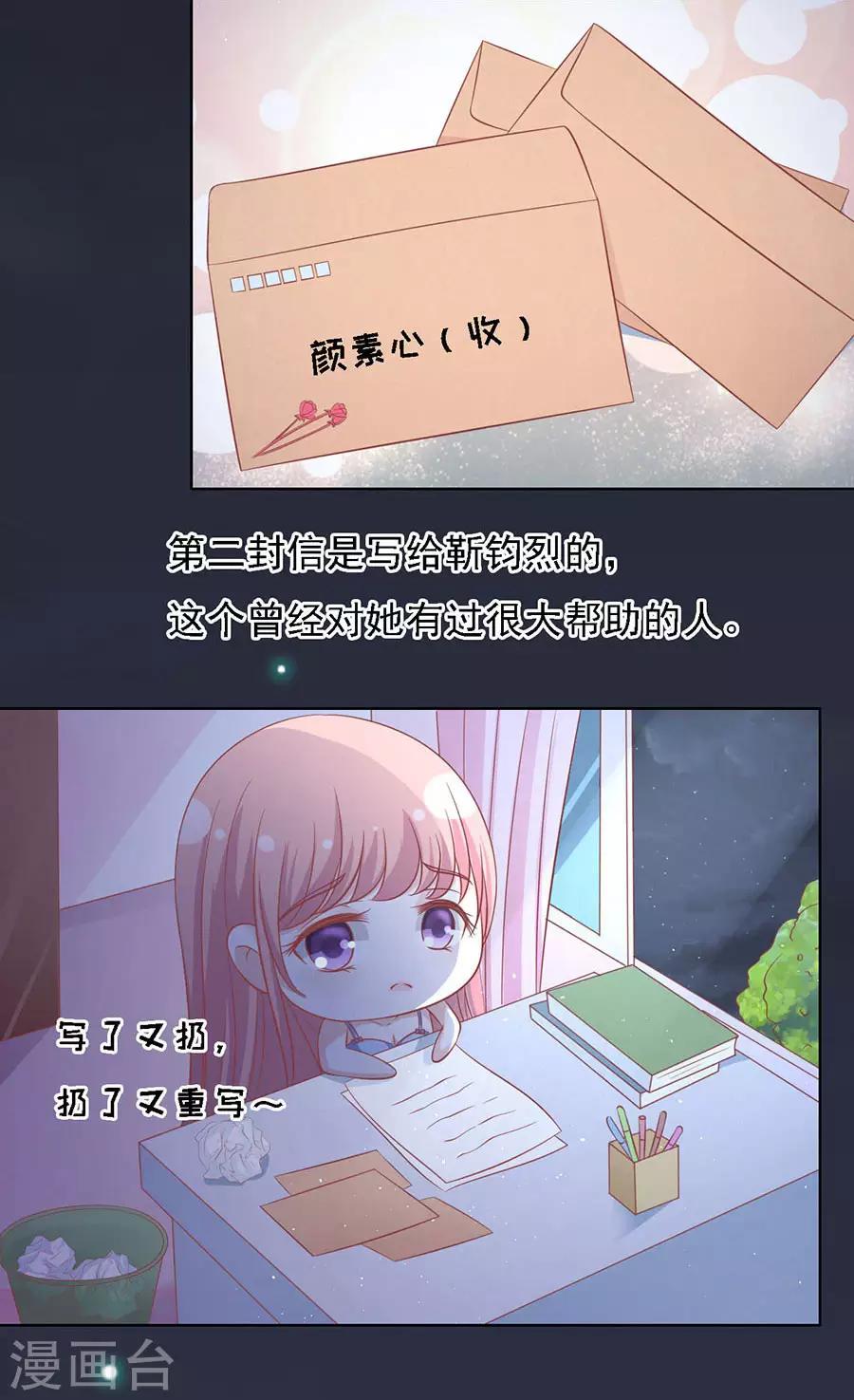 第138话 惊喜还是惊吓？121