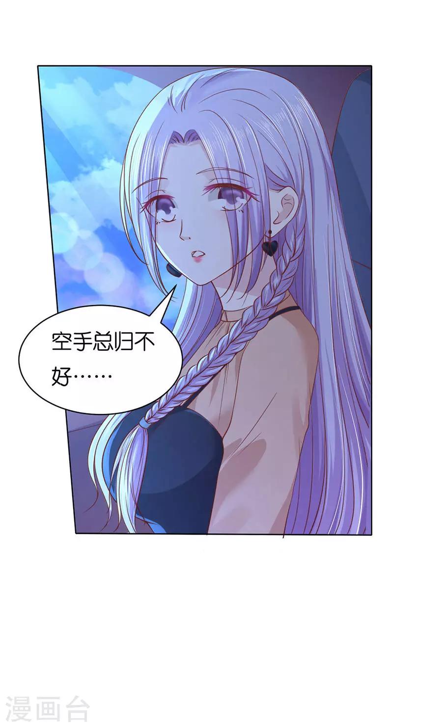 第250话 各自生活3