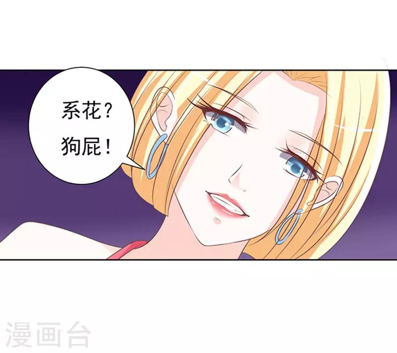 第66话 阶梯风波223
