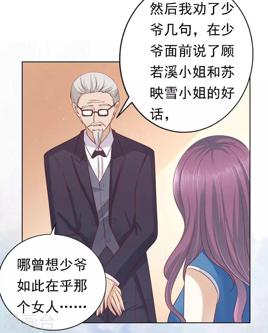 第131话 福伯被赶22