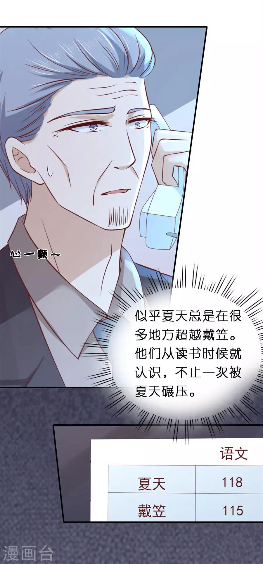 第265话 监狱对话14