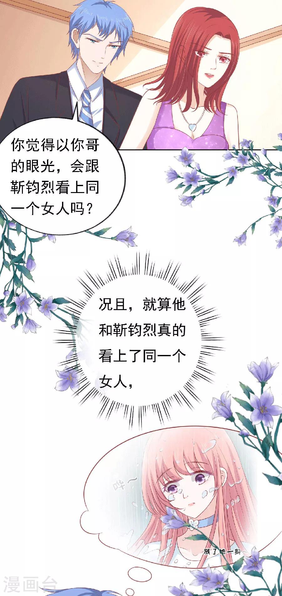 第149话 为分割财产而来119