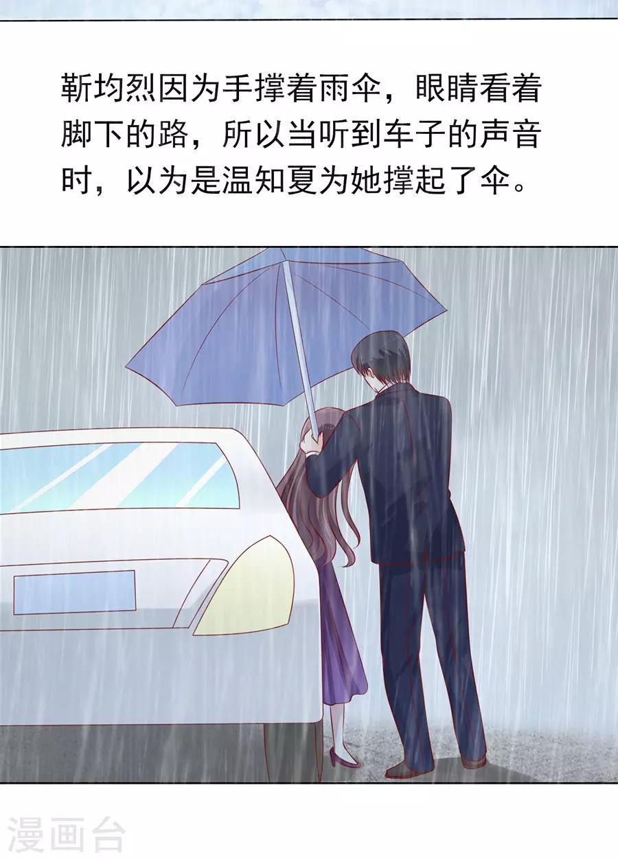 第110话 雨中伤情124