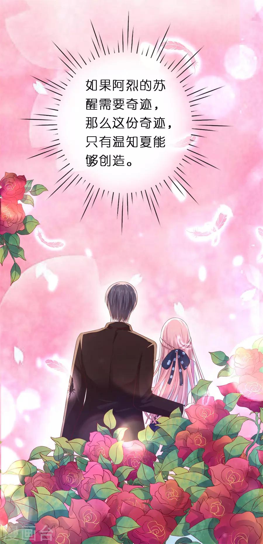 第269话 爱的奇迹18
