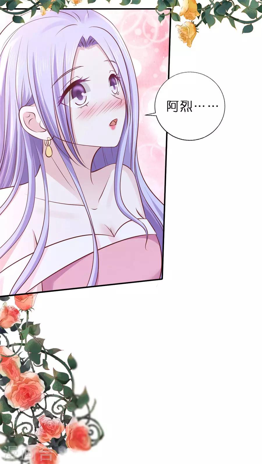 第273话 幸福的新娘4