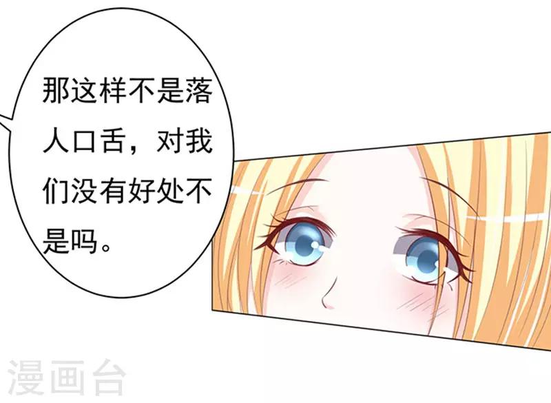第69话 你永远都只是个小人物217