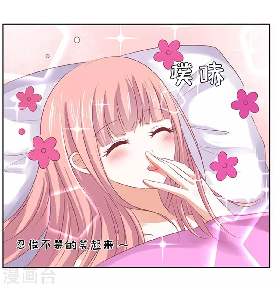 第36话 你也可以跟我睡16
