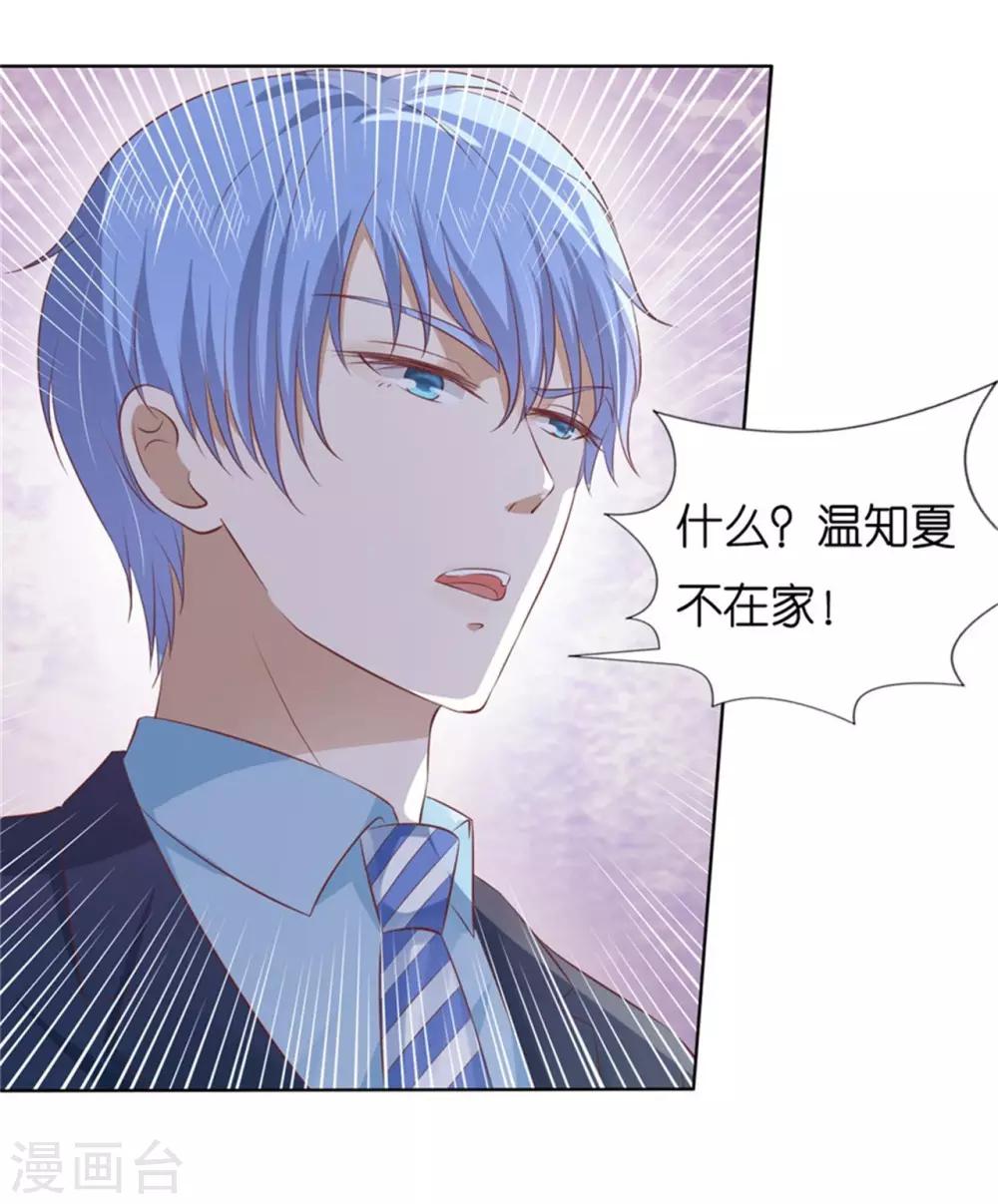 第224话 被绑架7