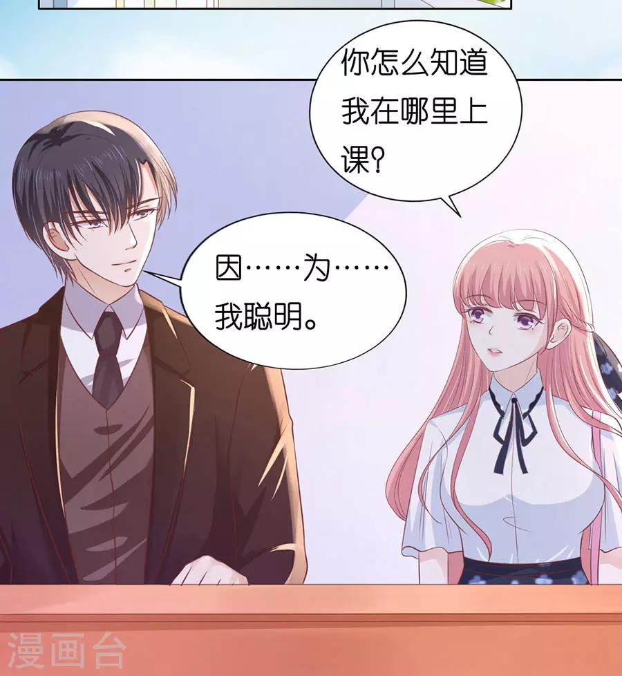 第185话 上课还是捣乱13