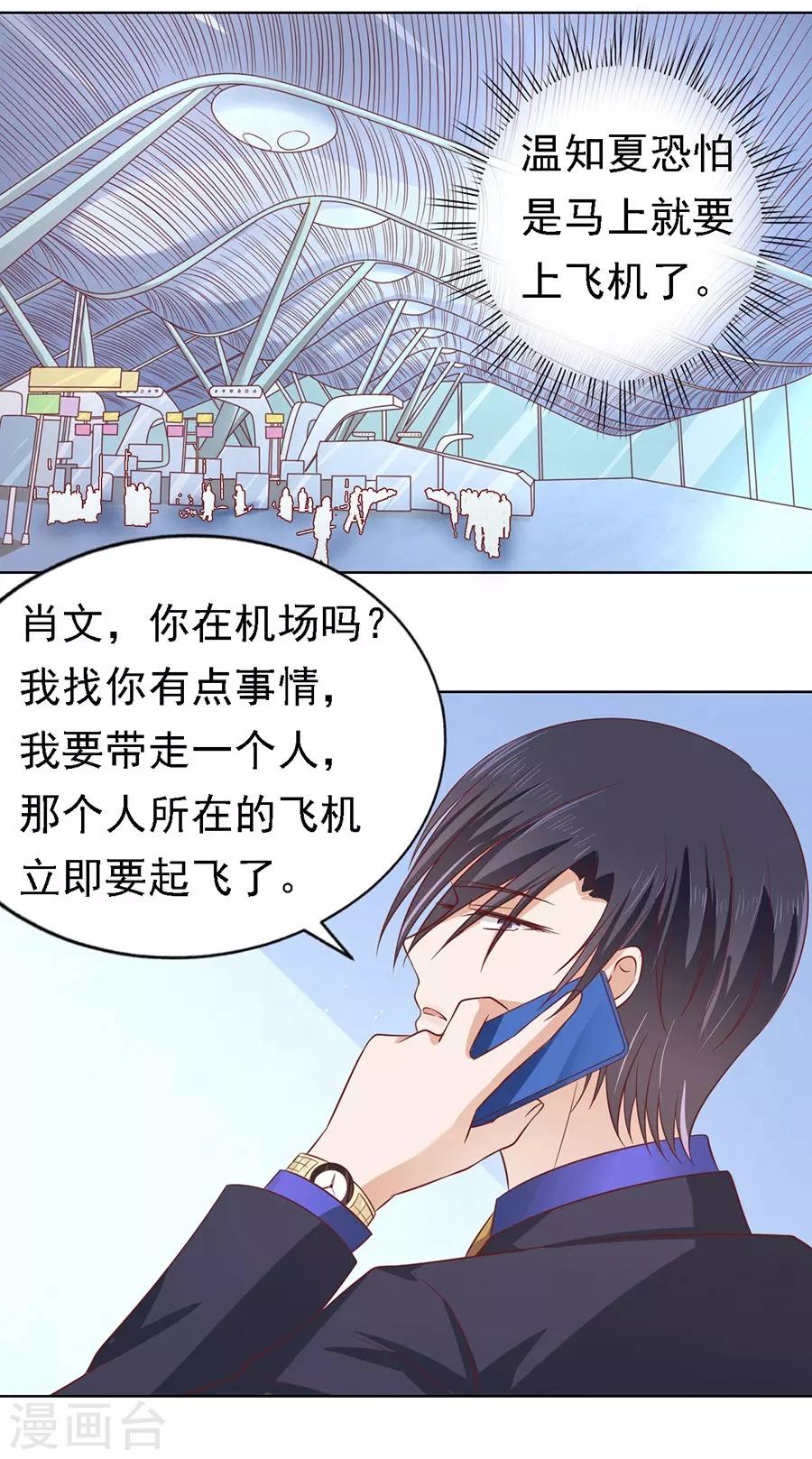 第141话 机场截人22