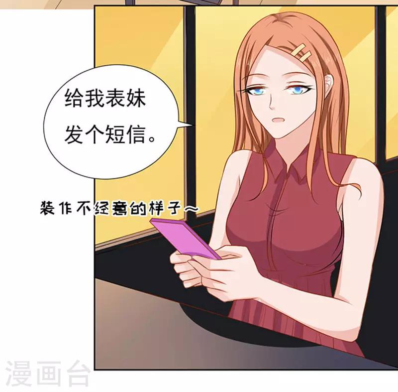 第50话 势不两立217